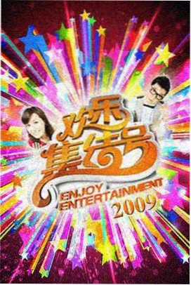 灶台江湖 综艺免费观看