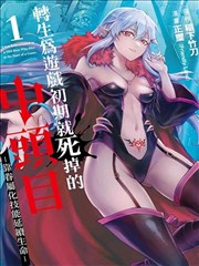 纸上迷城 漫改悬疑动漫