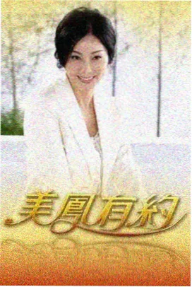 荒野四十八小时 户外综艺免费观看